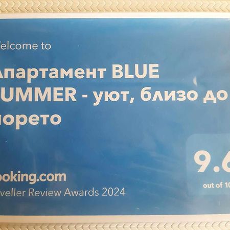 Апартамент Blue Summer - Уют, Близо До Морето Burgas Bagian luar foto